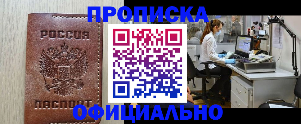 пропишу в квартире в Ак-Довураке