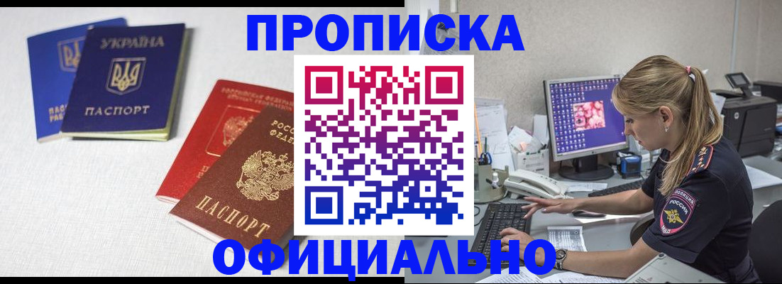 прописка иностранных граждан в Ак-Довураке
