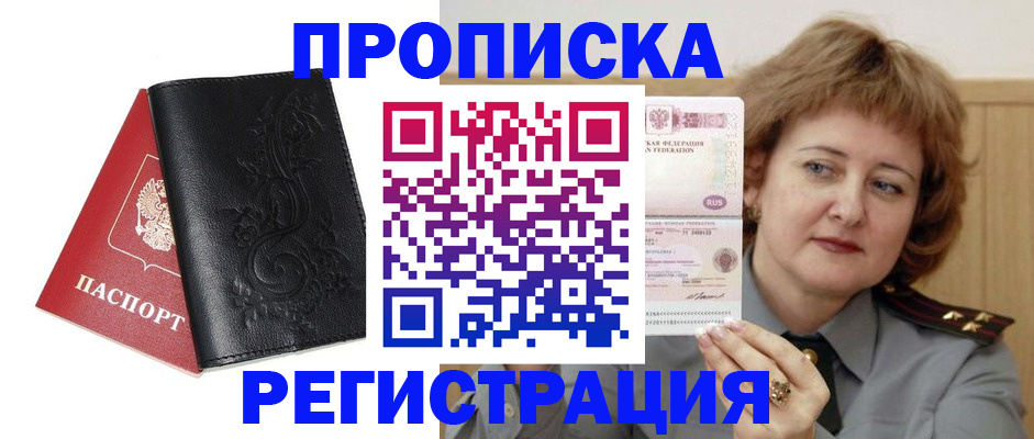 миграционный учет в Ак-Довураке