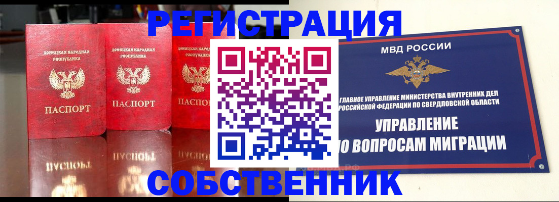 временная регистрация недорого в Ак-Довураке